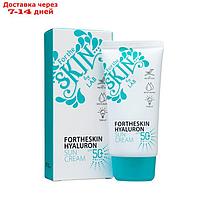 Солнцезащитный крем FOR THE SKIN с гиалуроновой кислотой SPF50+, 70 мл