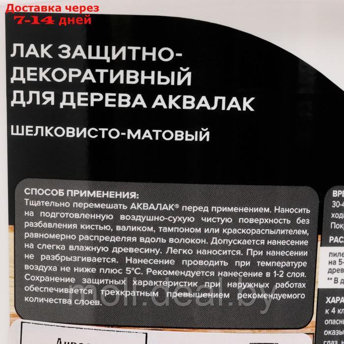 Лак защитно-декоративный для дерева Аквалак "KRONA" белый 0,9 л - фото 1 - id-p211705063