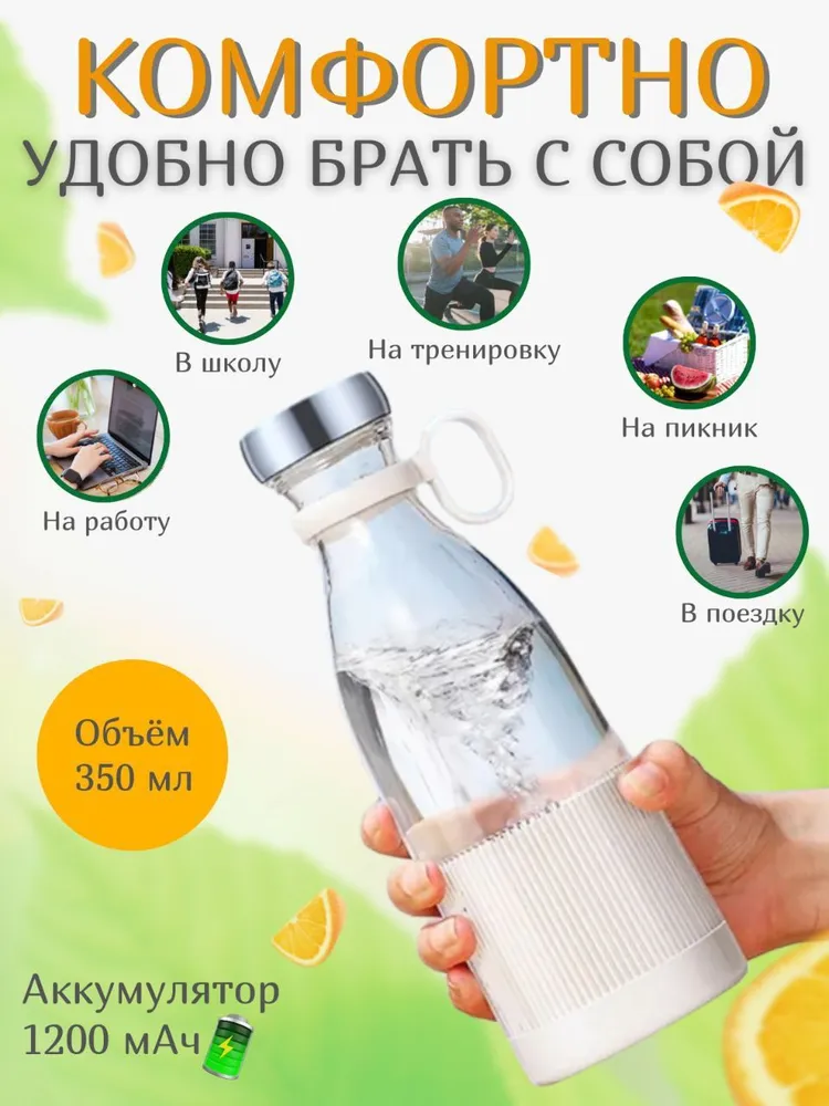 Портативный ручной бутылка-блендер для смузи Mini JuiceА-578, 420 ml Зеленый - фото 2 - id-p209507875