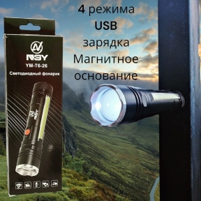 Светодиодный фонарь NSY YM - T6 - 26 с магнитным держателем / Аккумулятор USB-зарядка / 4 режима свечения - фото 1 - id-p204656584