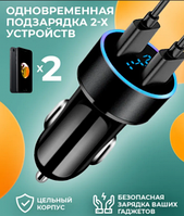 Автомобильное зарядное устройство в прикуриватель Car Charger USBPD, 3.0 LED- дисплей / зарядка двух