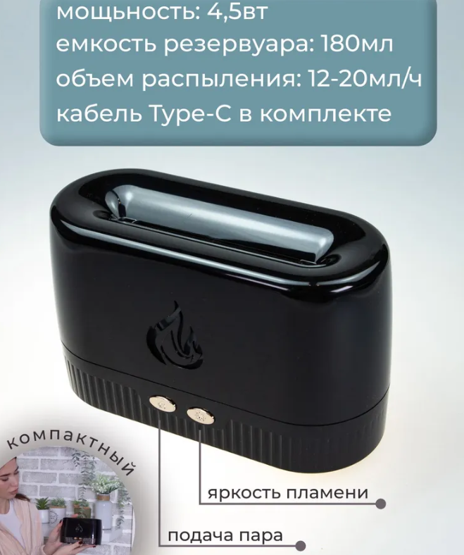 Аромадиффузор - ночник с эффектом пламени Flame Humidifier SL-168 с пультом ДУ Белый Глянец/Цветное пламя - фото 2 - id-p200226146