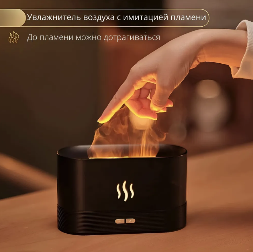 Аромадиффузор - ночник с эффектом пламени Flame Humidifier SL-168 с пультом ДУ Белый Глянец/Цветное пламя - фото 5 - id-p200226146