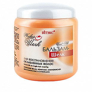В ЖШ БАЛЬЗАМ -шелк для восстановл. осл.волос 450мл