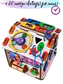 Бизиборд для мальчиков девочек домик куб со светом (белый-жёлтый) - фото 6 - id-p211722162