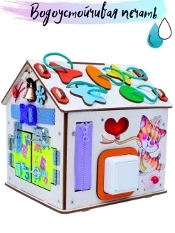 Бизиборд для мальчиков девочек домик куб со светом ( белый ) - фото 8 - id-p211722163