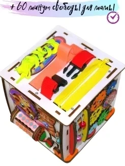 Бизиборд для мальчиков и девочек домик куб со светом (бежевый) - фото 5 - id-p211722164