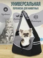 Переноска для животных Слинг переноска для кошек и собак (тёмно-серый меланж)