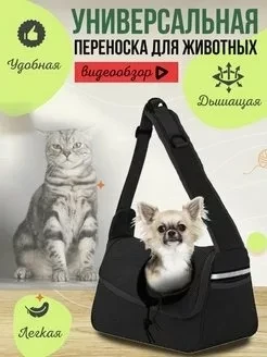 Переноска для животных Слинг переноска для кошек и собак (тёмно-серый меланж) - фото 10 - id-p211722179