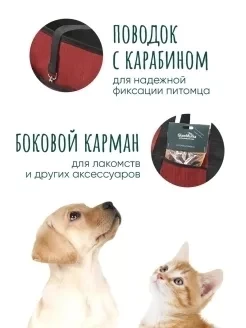 Сумка-переноска на плечо для собак и кошек до 3,5 кг (красный) - фото 6 - id-p211722190