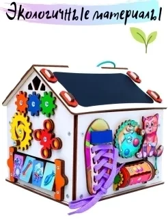 Бизиборд для мальчиков девочек домик куб со светом ( белый ) - фото 1 - id-p211729445