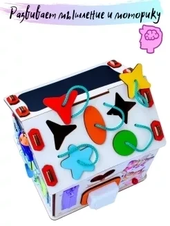 Бизиборд для мальчиков девочек домик куб со светом ( белый ) - фото 7 - id-p211729445