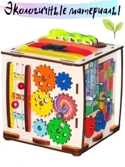 Бизиборд для мальчиков и девочек домик куб со светом (бежевый) - фото 1 - id-p211729446