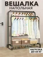 Вешалка напольная для одежды, дуговая (чёрный)