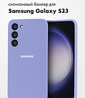 Чехол бампер Silicone Case для Samsung Galaxy S23 (фиалковый)