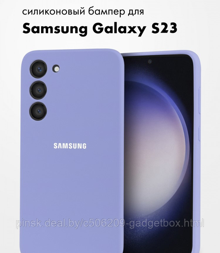 Чехол бампер Silicone Case для Samsung Galaxy S23 (фиалковый) - фото 1 - id-p211734112