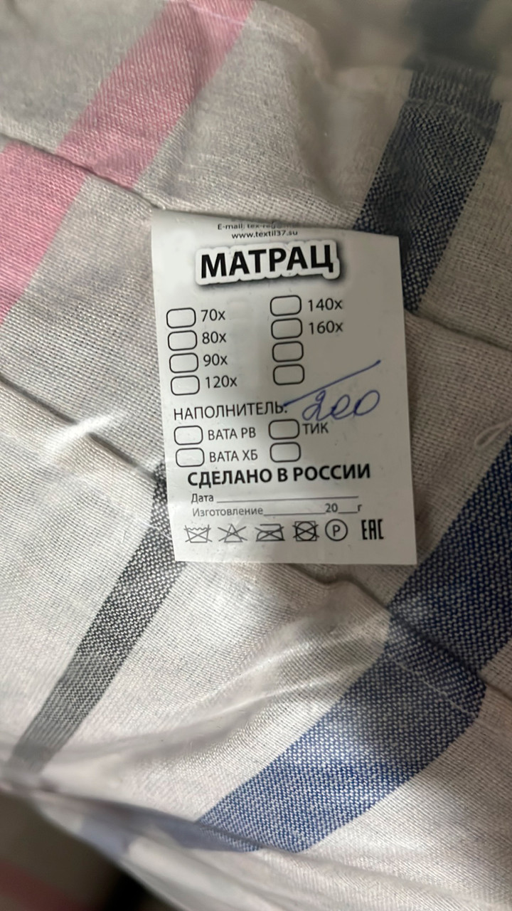 Ватный матрац (тюфяк) вата (РВ) 70x200 7 тик "Тексресурс" - фото 3 - id-p211736463