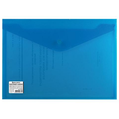 Папка-конверт с кнопкой BRAUBERG, А4, до 100 листов, непрозрачная, синяя, СВЕРХПРОЧНАЯ 0,2 мм - фото 5 - id-p211740345