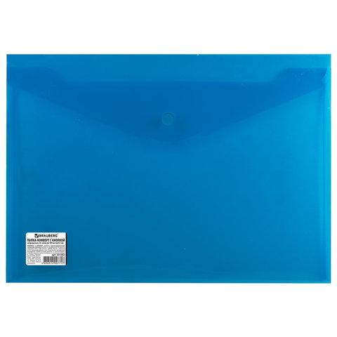 Папка-конверт с кнопкой BRAUBERG, А4, до 100 листов, непрозрачная, синяя, СВЕРХПРОЧНАЯ 0,2 мм - фото 1 - id-p211740345