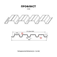 Профнастил для кровли Н-60 х 902 - А, В глянец Стандарт 0,65мм