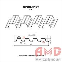 Профилированный лист Н-75 х 800 - А, В глянец Стандарт 0,70мм