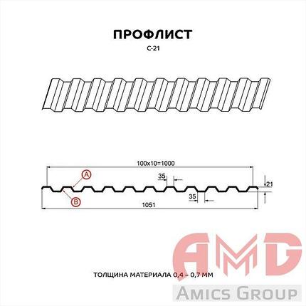 Профилированный лист для забора С-21 х 1051 - A,B матовый Валори (Valori) 0,50мм, фото 2