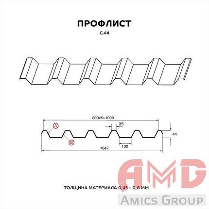 Профилированный лист для забора С-44 х 1047 -А, В матовый матовый Викинг Е (Viking E MP®) 0,50мм, фото 2