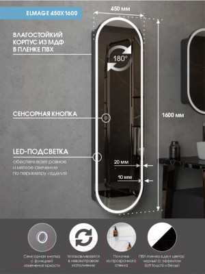Шкаф с зеркалом для ванной Континент Elmage Black Led 45x160 - фото 9 - id-p211790652