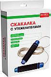 Скакалка с утяжелителями, синяя, фото 8