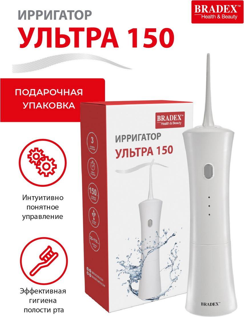 Ирригатор «УЛЬТРА 150» - фото 6 - id-p211797938