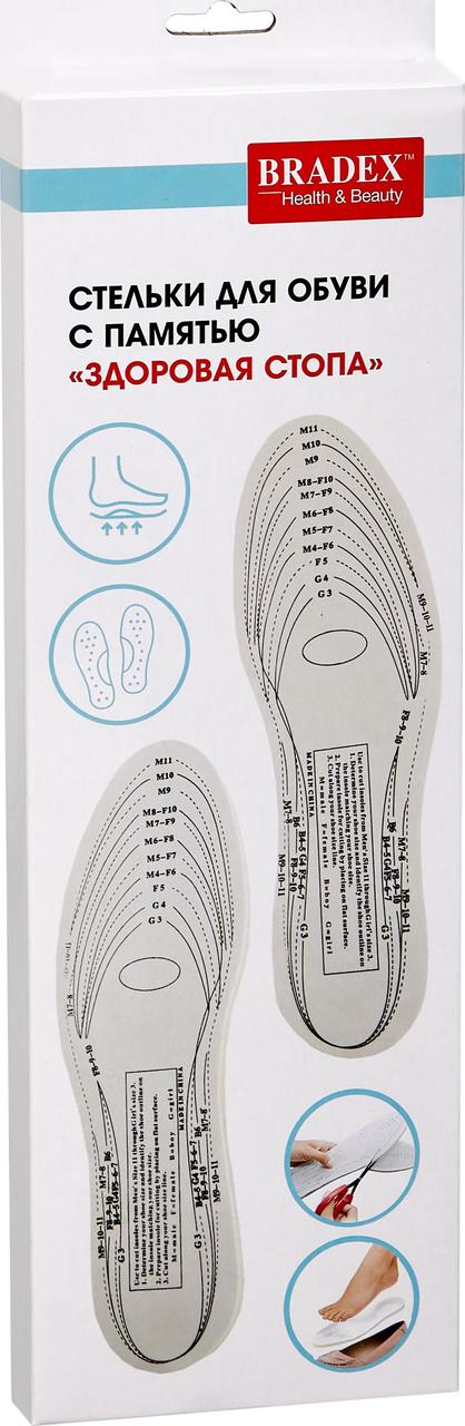 Стельки для обуви с памятью «ЗДОРОВАЯ СТОПА» - фото 4 - id-p211797996