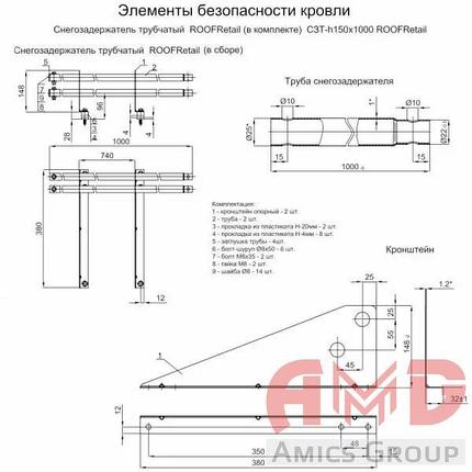 Снегозадержатель трубчатый (дл. 3000 мм) ROOFRetail, фото 2