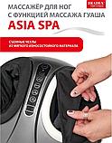 Массажёр для ног с функцией массажа Гуаша «ASIA SPA», фото 10