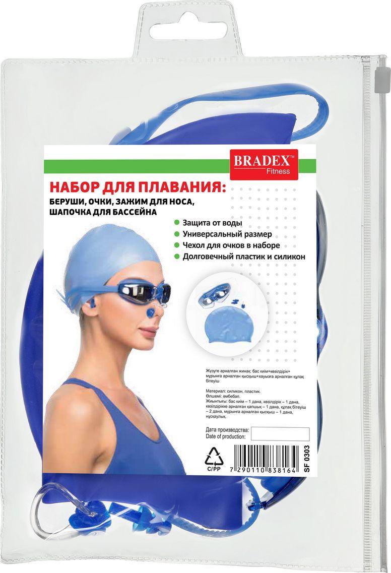 Набор для плавания: шапочка, очки, зажим для носа, беруши для бассейна - фото 10 - id-p211798121