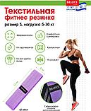 Текстильная фитнес резинка Bradex SF 0751, размер S, нагрузка 5-10 кг, фото 7