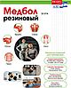 Медбол резиновый, Bradex SF 0774, 5кг, фото 5
