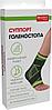 Суппорт голеностопа Bradex SF 0666, салатовый, фото 10