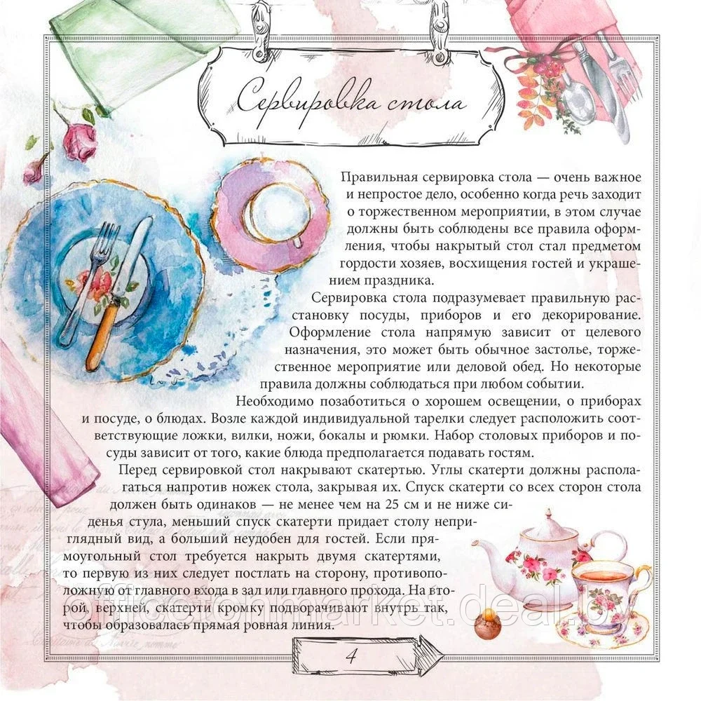 Книга записная кулинарная "3911", фиолетовый - фото 4 - id-p178286886