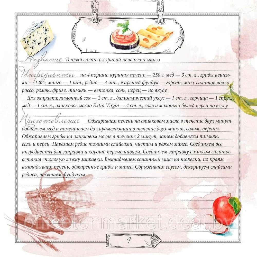Книга записная кулинарная "3911", фиолетовый - фото 9 - id-p178286886