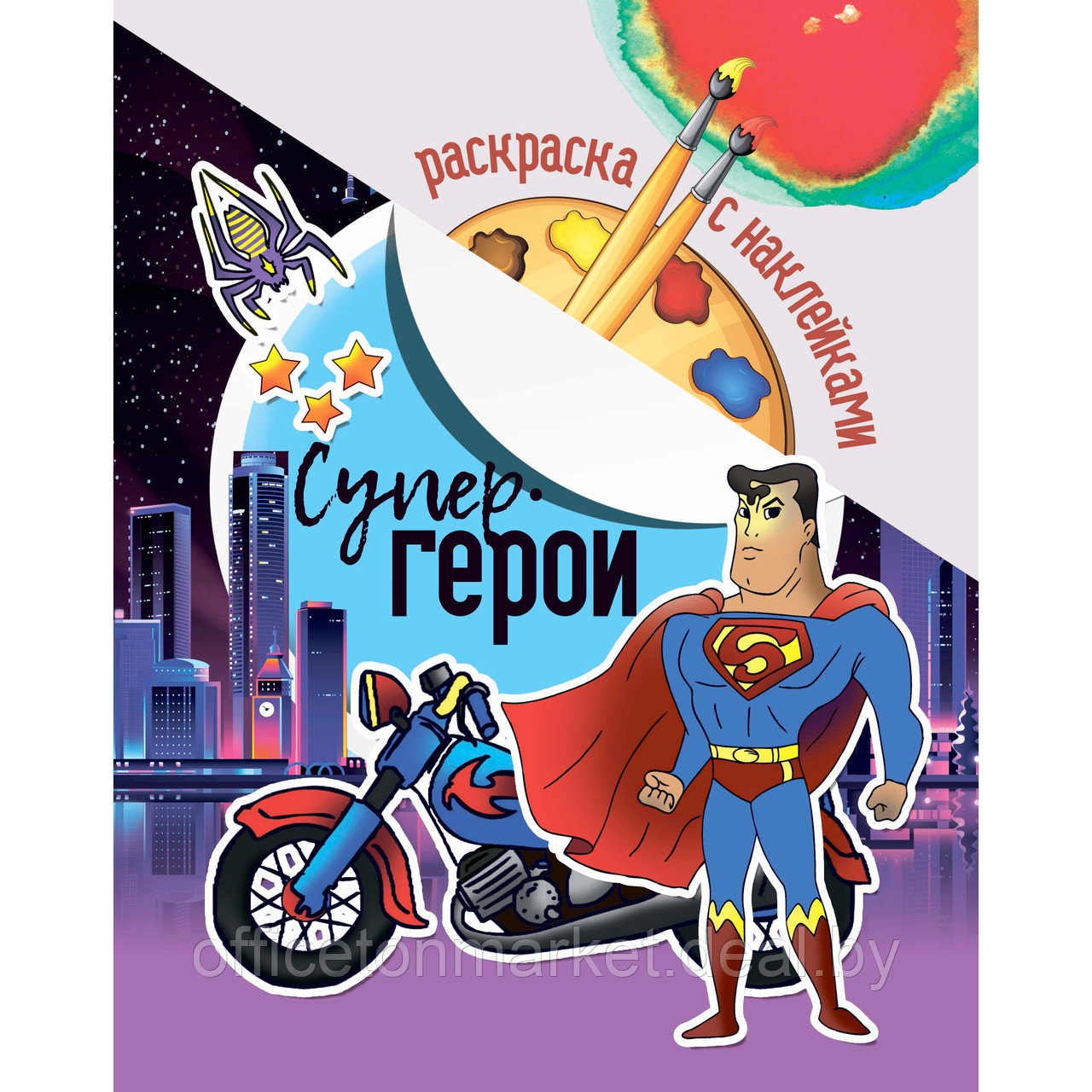 Раскраска с наклейками "Супер герои" - фото 1 - id-p211799735