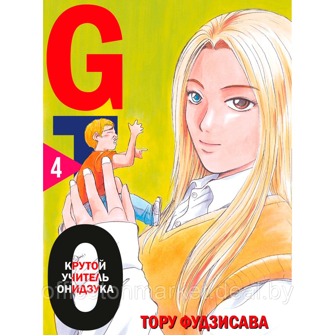 Книга "GTO. Крутой учитель Онидзука. Книга 4", Фудзисава Т. - фото 1 - id-p211717974