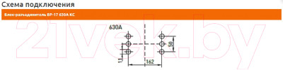 Блок-разъединитель КС БР-17 630А без предохранителя / 84808 - фото 2 - id-p211803679