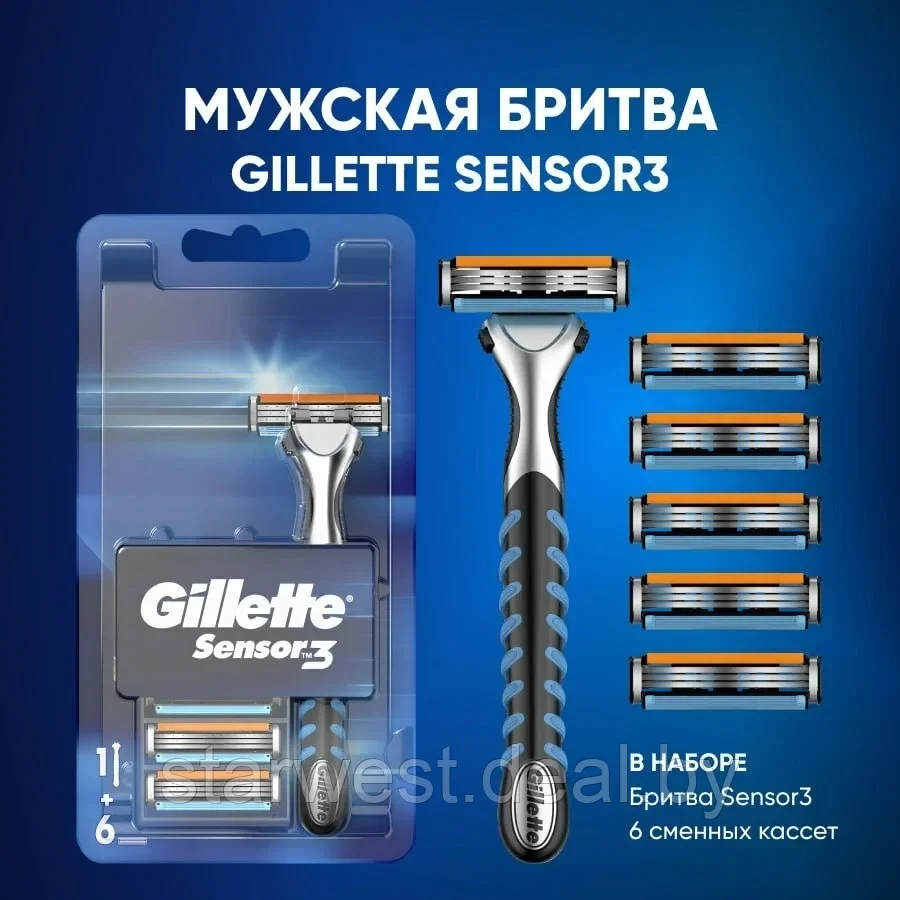 Gillette Sensor 3 с 6 кассетами Бритва / Станок для бритья мужской - фото 2 - id-p211870416