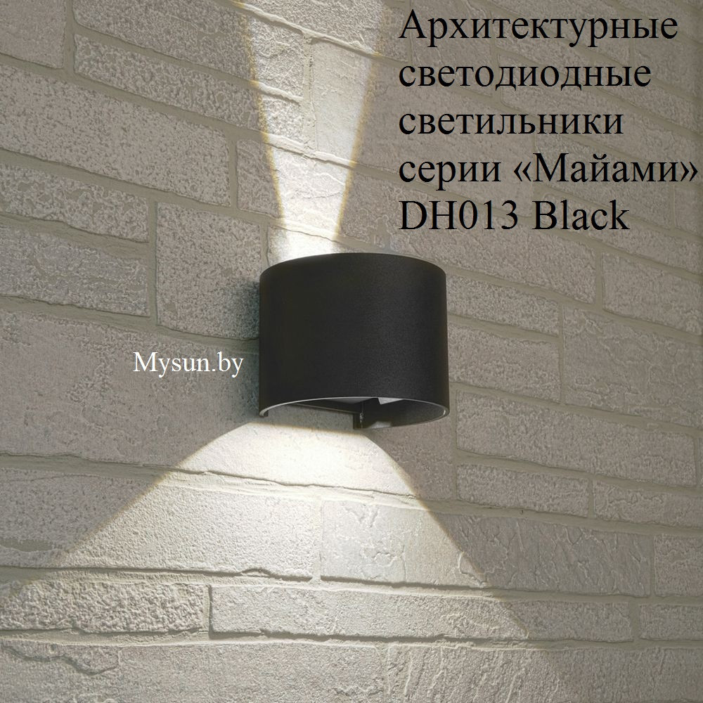 Настенный уличный светильник DH013 "Майами" 2*3W, 4000K черный