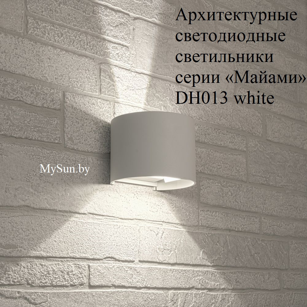 Настенный уличный светильник DH013 "Майами" 2*3W, 4000K, белый - фото 2 - id-p119521036