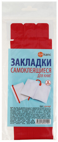 Набор закладок для книг DpsKans с клеевым краем 6 шт., 12*376 мм, красные - фото 1 - id-p211449972