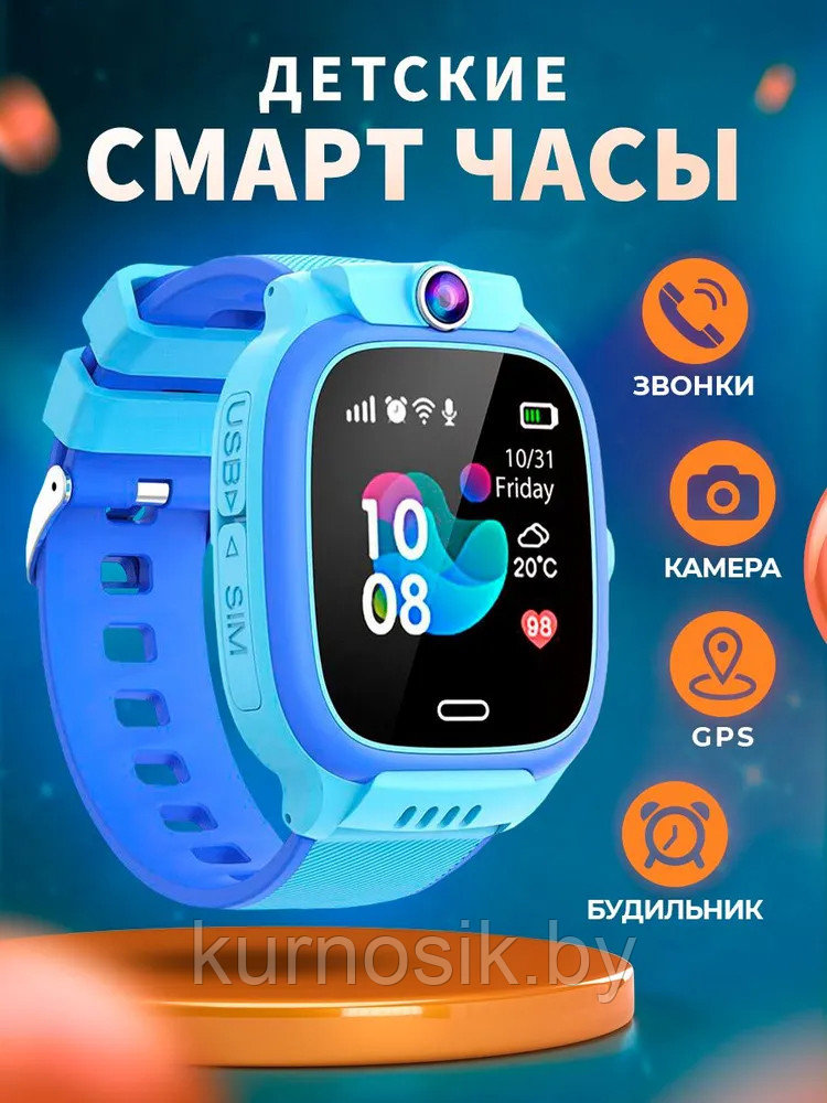 Смарт часы для детей Smart Watch с GPS и видеокамерой Y31 голубые - фото 4 - id-p208934355