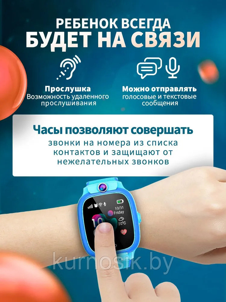 Смарт часы для детей Smart Watch с GPS и видеокамерой Y31 голубые - фото 9 - id-p208934355