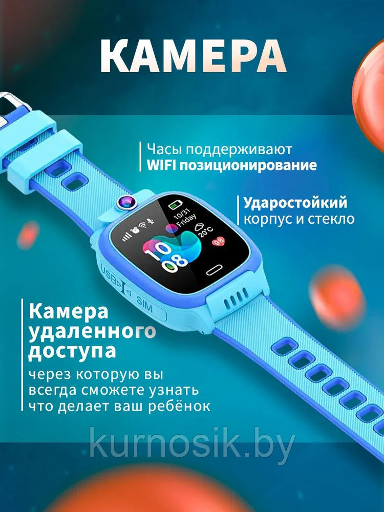 Смарт часы для детей Smart Watch с GPS и видеокамерой Y31 голубые - фото 5 - id-p208934355