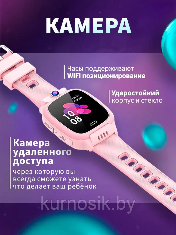 Смарт часы для детей Smart Watch с GPS и видеокамерой Y31 розовые - фото 4 - id-p211886503